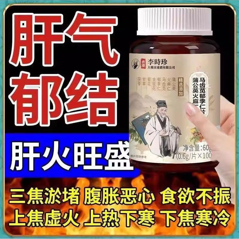 蒲公英金银花降火快郁李仁薄荷火麻仁甘草清热去火