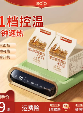 soip加热杯垫热牛奶神器暖杯垫电恒温保温底座宿舍家用可调温热奶