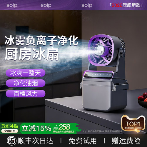 喷雾式净化厨房小空调
