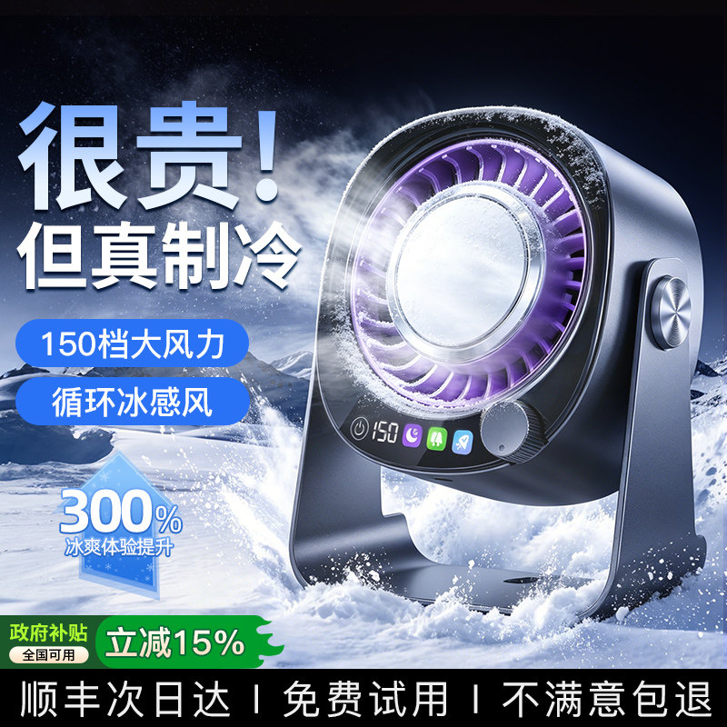 空调扇半导体制冷电风扇小型家用神器2025新款冷风机桌面静音充电