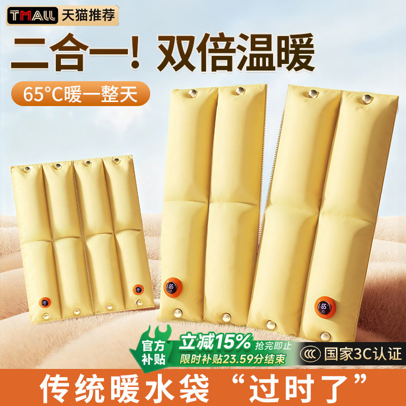 分体加热】热水袋充电款石墨烯暖手宝2025新款无水安全暖手宝神器