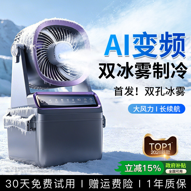【制冷小空调】桌面水冷风扇静音宿舍户外降温神器usb充电便携式家用移动小型空调电风扇空调扇冷风机冷风扇