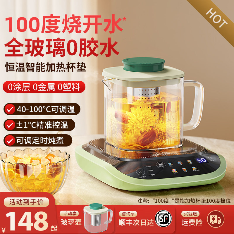 2025新款】暖杯垫+养生壶二合一