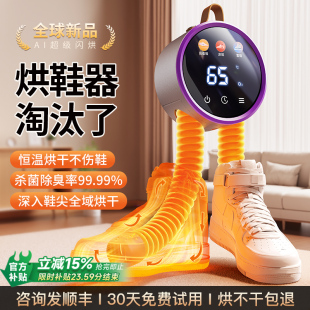 SOIP2025新款烘鞋器干鞋器烘鞋机除臭杀菌消毒一体机烤鞋烘干神器