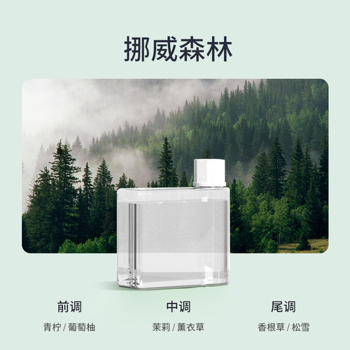 soip室内香薰机专用精油补充装