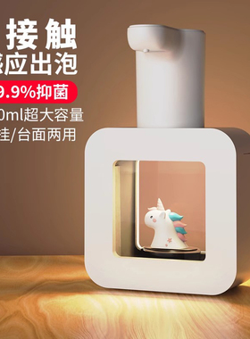 soip自动出泡沫洗手液机智能感应洗洁精壁挂式电动儿童立方皂泡器