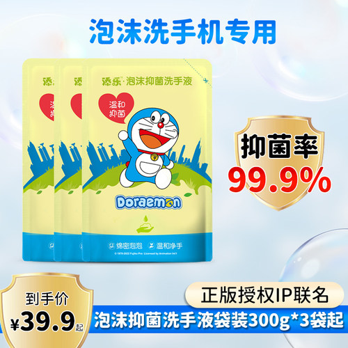 soip泡沫洗手液99.9%抑菌