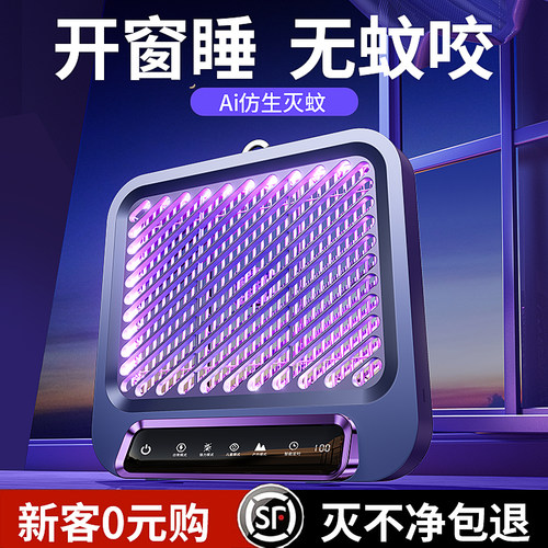 soip新款全自动驱蚊器卧室饭店
