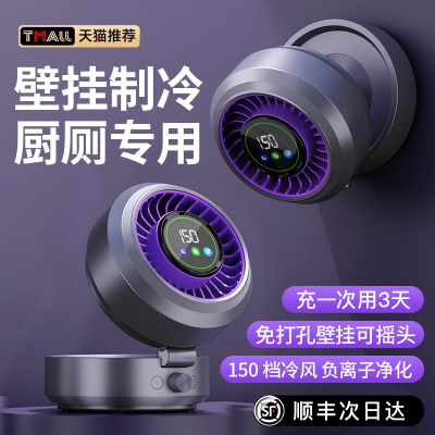 负离子摇头】厨房专用制冷壁挂扇