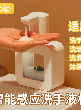 soip自动洗手液机凝胶型洗手机壁挂智能感应式器电动儿童皂液器