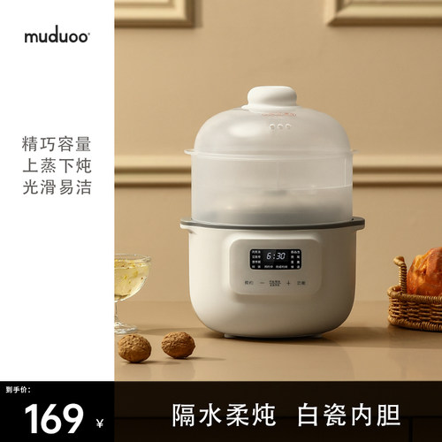 muduoo隔水炖家用电炖锅