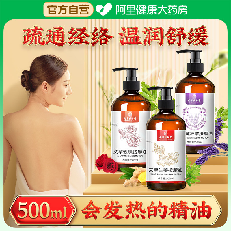生姜精油开背按摩精油全身通经络发热推拿油刮痧神器润肤正品免洗