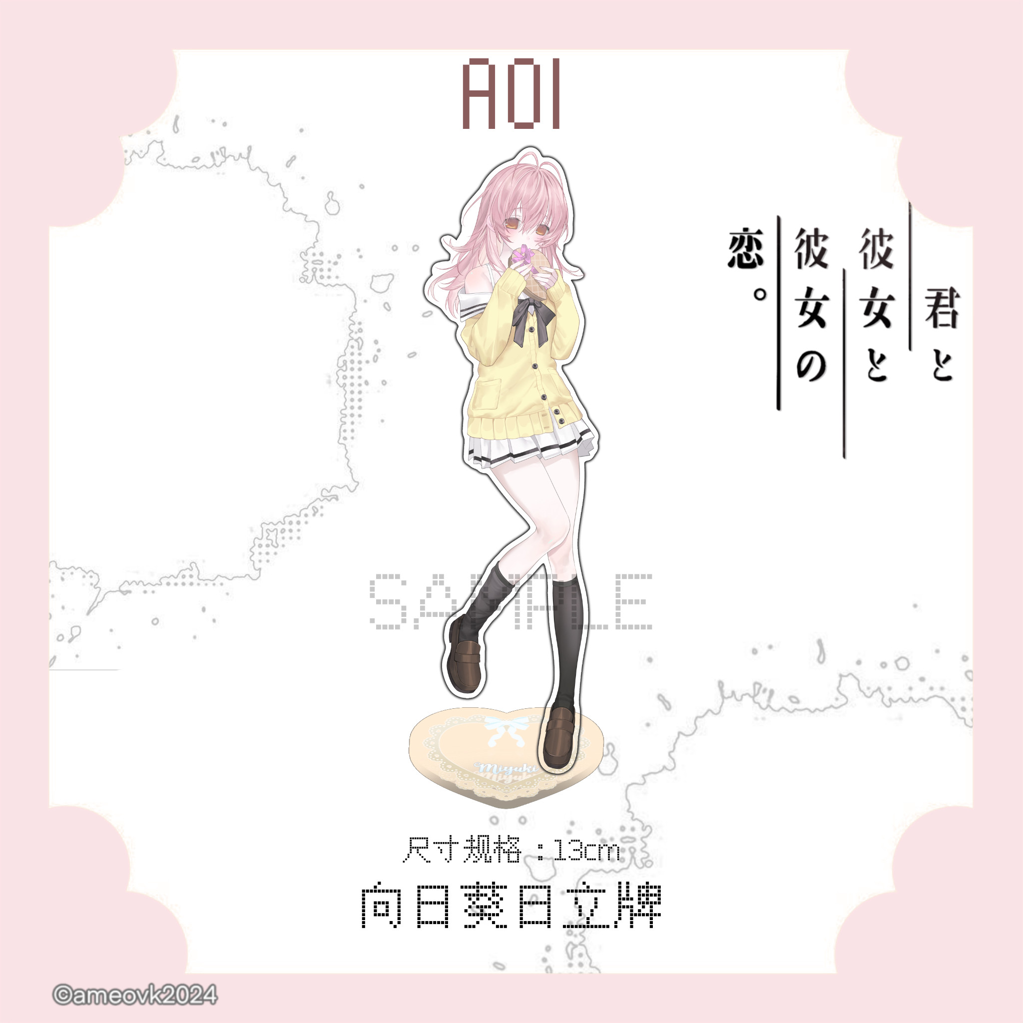 thumbnail for [Pre-sale] ameovk Valentine's Day Fan Girlfriend Sunflower Fan Hanging Standee Stick-in-Camera Piclodes