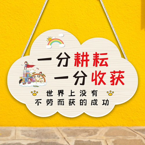 学习标语挂牌名言激励书桌装饰