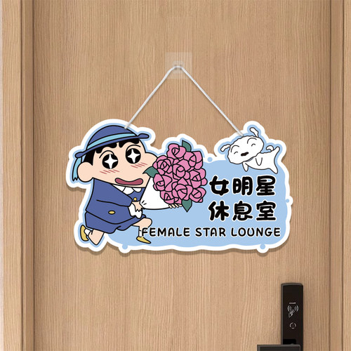 创意挂件装饰儿童房卧室门挂牌