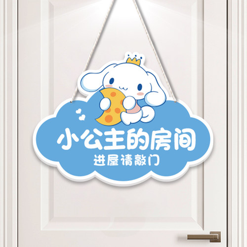 公主房门挂牌儿童房间门牌定制