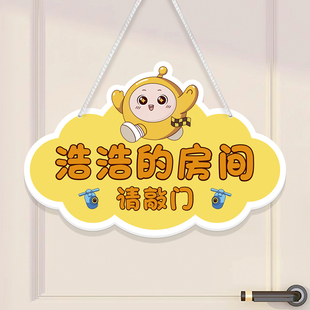 儿童房卧室门挂牌搞怪宿舍门牌定制蛋仔派对学生寝室门装饰提示牌