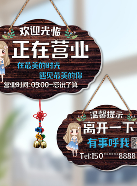 营业定制欢迎光临提示牌外出挂牌