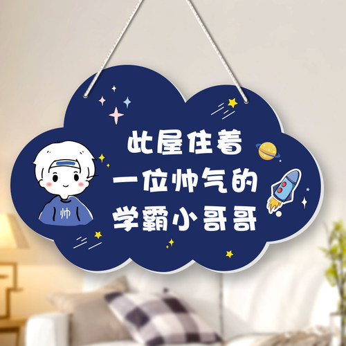 男孩卧室房间挂牌学习励志牌定制