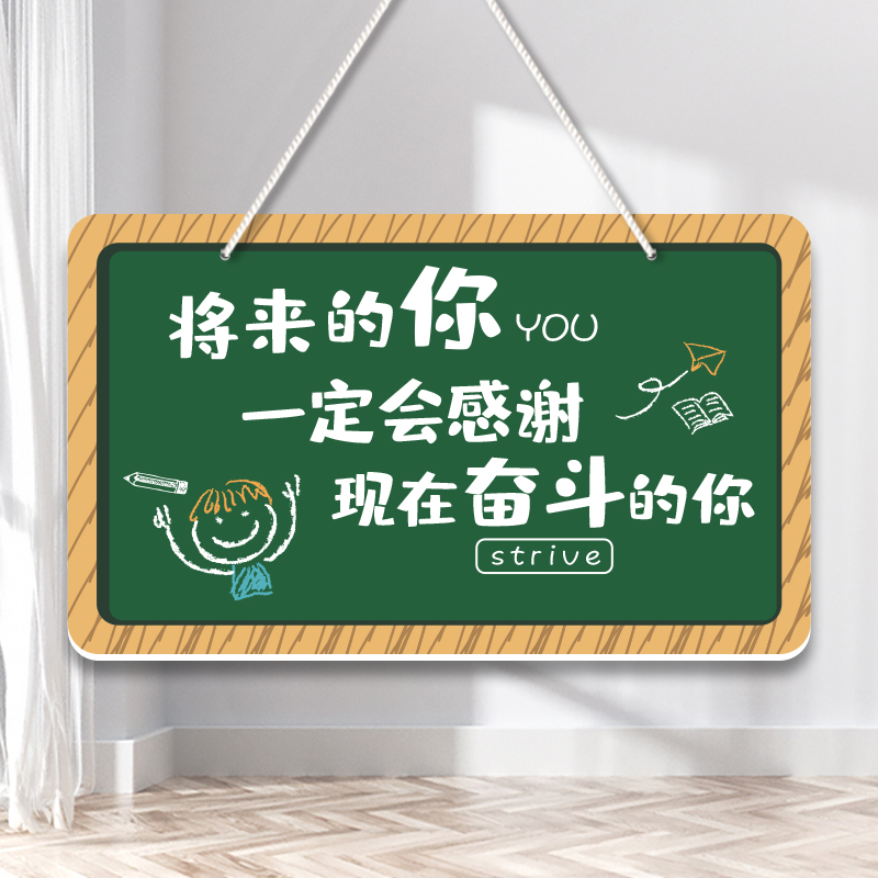 励志标语挂牌教师布置