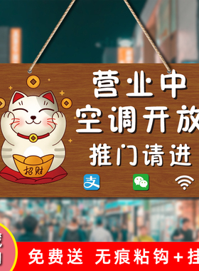 正在营业中挂牌有事外出号码门牌