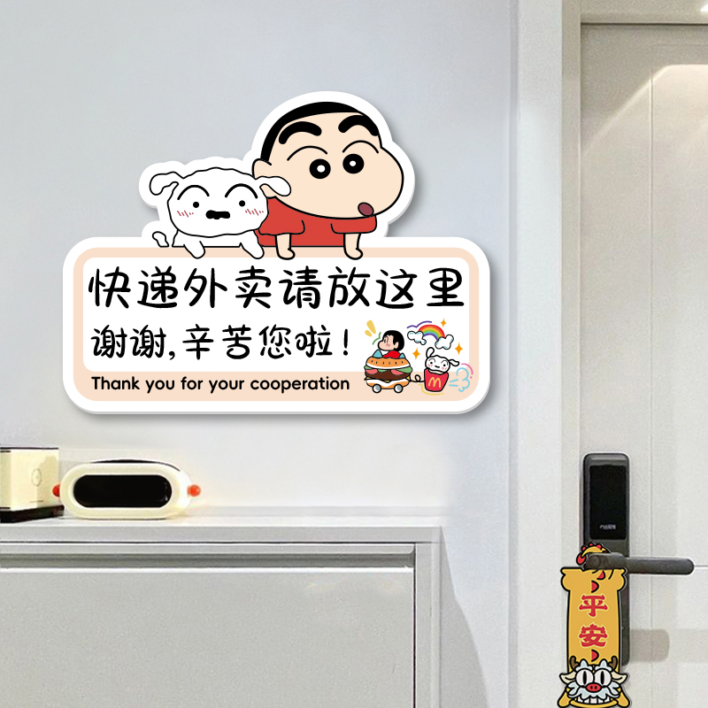 快递外卖提示贴亚克力门号装饰牌