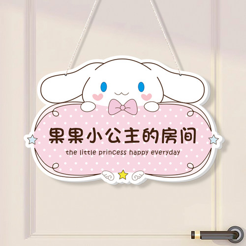 创联共享公主房门挂牌玉桂狗门牌