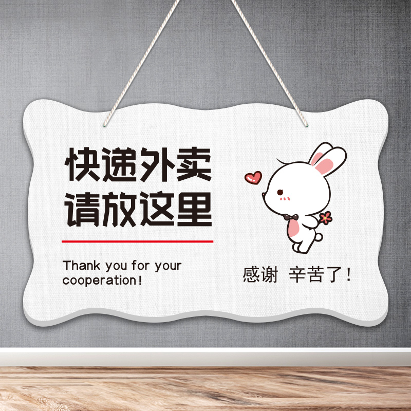 外卖放门口提示牌请勿敲门挂牌