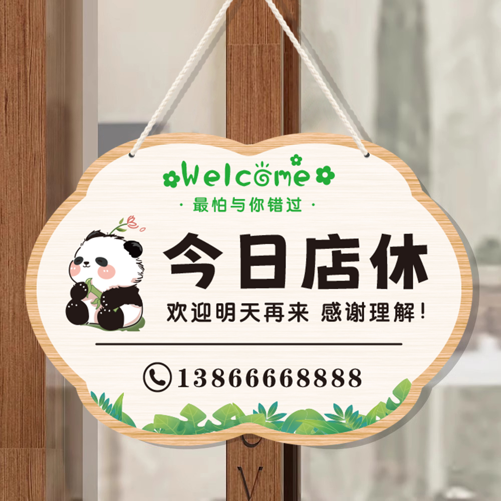 创联共享PVC定制号码提示牌双面