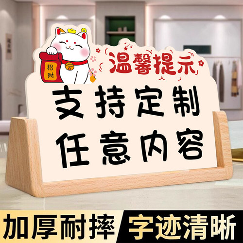 亚克力桌面提示牌定制logo