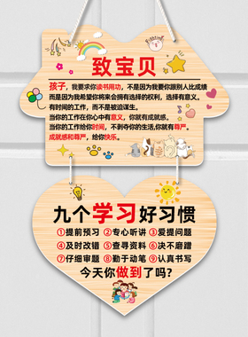 励志标语挂牌好习惯养成