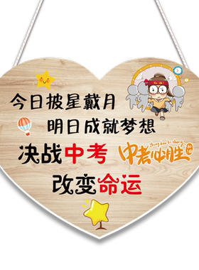 高考励志标语定制个性学习