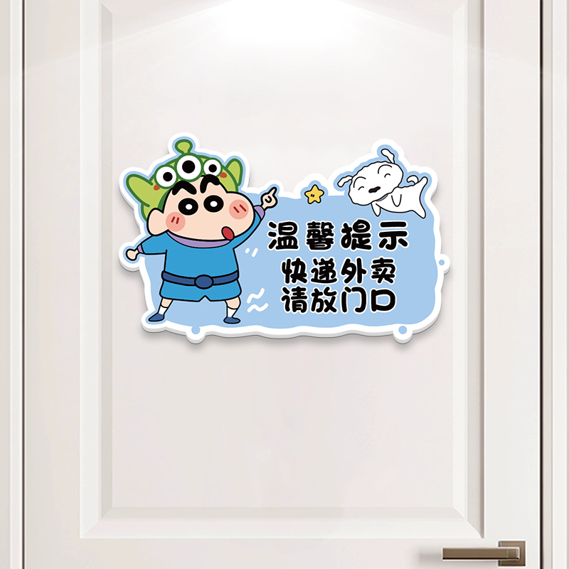 创联共享房间门口外卖放门口提示