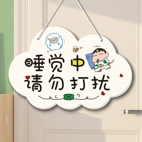 休息中勿扰挂牌进门请敲门卧室牌