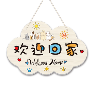 定制欢迎回家装饰挂牌可爱家用房间门牌创意情侣温馨居家挂饰挂件