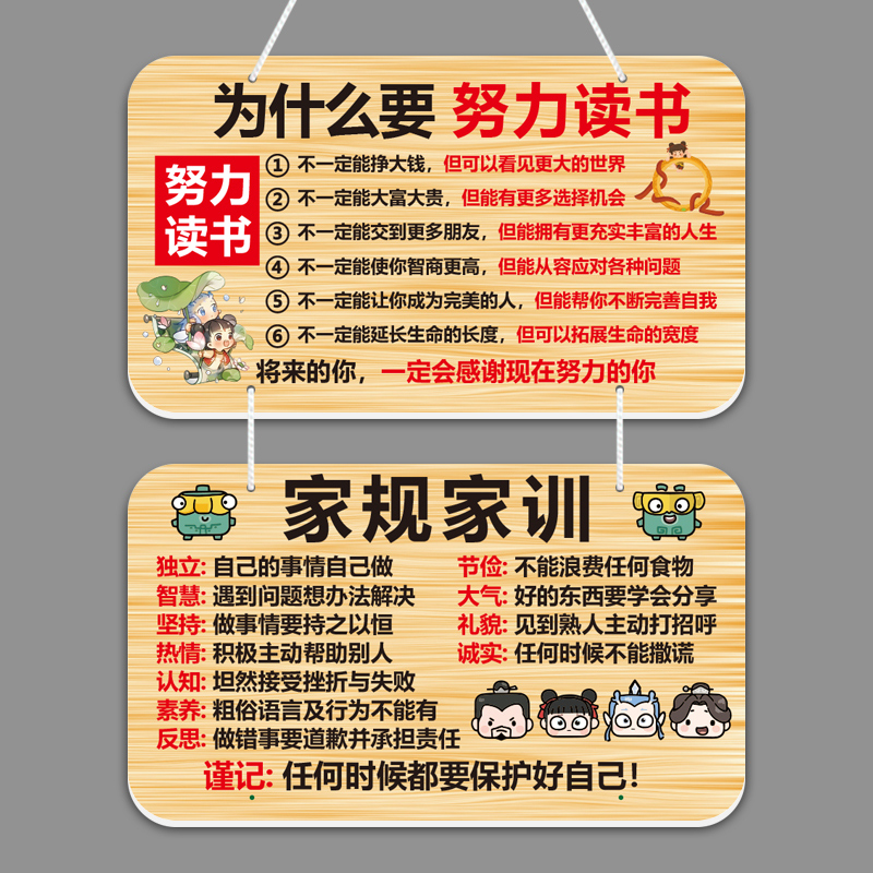 哪吒励志挂牌，学生自律激励标语