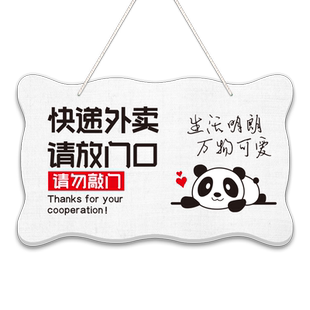 快递外卖请放门口提示牌物品存放处标识牌创意定制请勿敲门挂牌