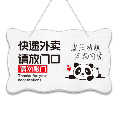 外卖放门口提示牌请勿敲门挂牌