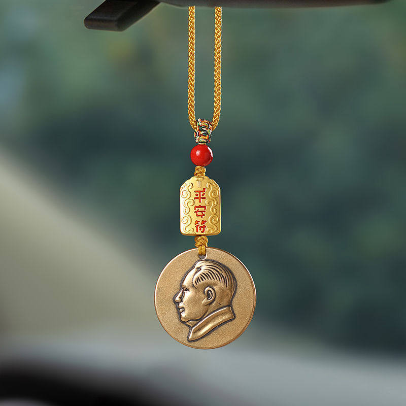 黄铜伟人毛爷爷头像汽车挂件毛教员车载车内饰吊坠后视镜挂坠挂饰