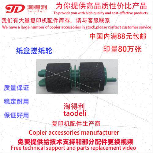适用 利盟C950de C950 x950 x952 x954 纸盒搓纸轮 进纸轮 复印机