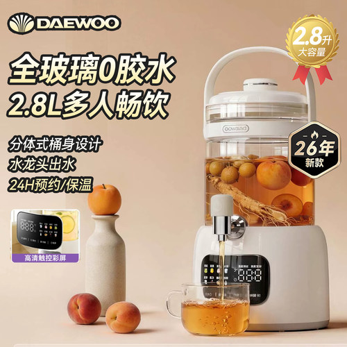 大宇2.8L高硼硅恒温可分离养生壶