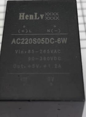 Henlv恒率ACDC电源模块220v转5V单路输出AC220S05DC-6W