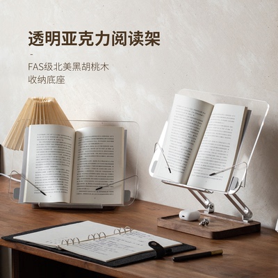 透明亚克力阅读架看书阅读支架