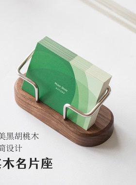 名片盒前台展会高级名片架大容量名片展示摆放架黑胡桃木定制logo商务创意桌面实木名片座实木放名片的收纳盒