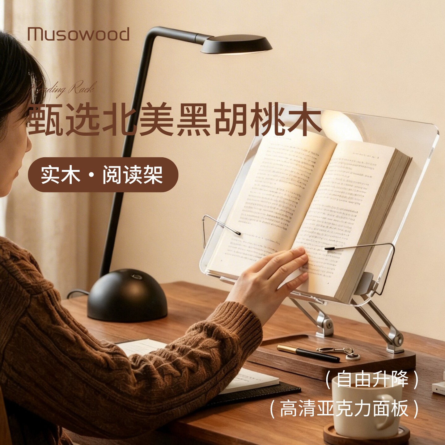 黑胡桃木阅读架实木看书阅读支架图片