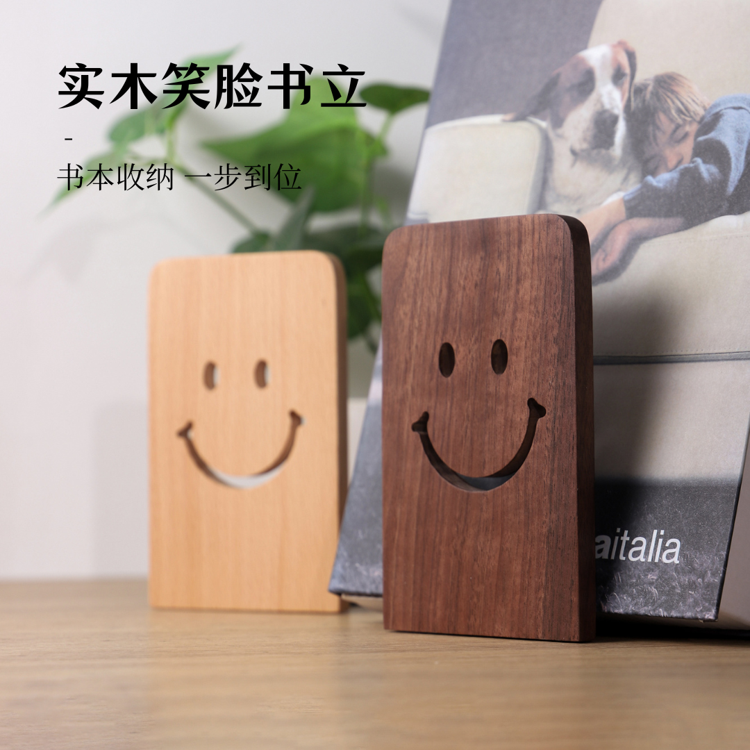 黑胡桃木笑脸宿舍办公室书夹书靠