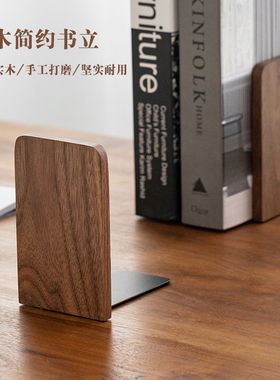 黑胡桃实木桌面书立书挡挡板 创意ins风立式书夹书靠书挡板书档书撑简易简约学生用桌上收纳可伸缩木质书架子