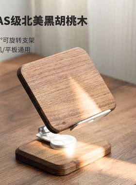 平板电脑ipad专用支架桌面手机支撑架铝合金实木质便携可折叠架子床头床上可升降360°旋转黑胡桃木通用支架
