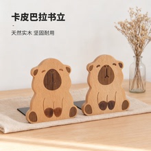 实木桌面书立架书挡书架挡板原创创意可爱卡皮巴拉卡通儿童书夹固定书本桌上收纳书档木质可伸缩防倒立式书撑