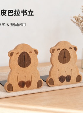 实木桌面书立架书挡书架挡板原创创意可爱卡皮巴拉卡通儿童书夹固定书本桌上收纳书档木质可伸缩防倒立式书撑